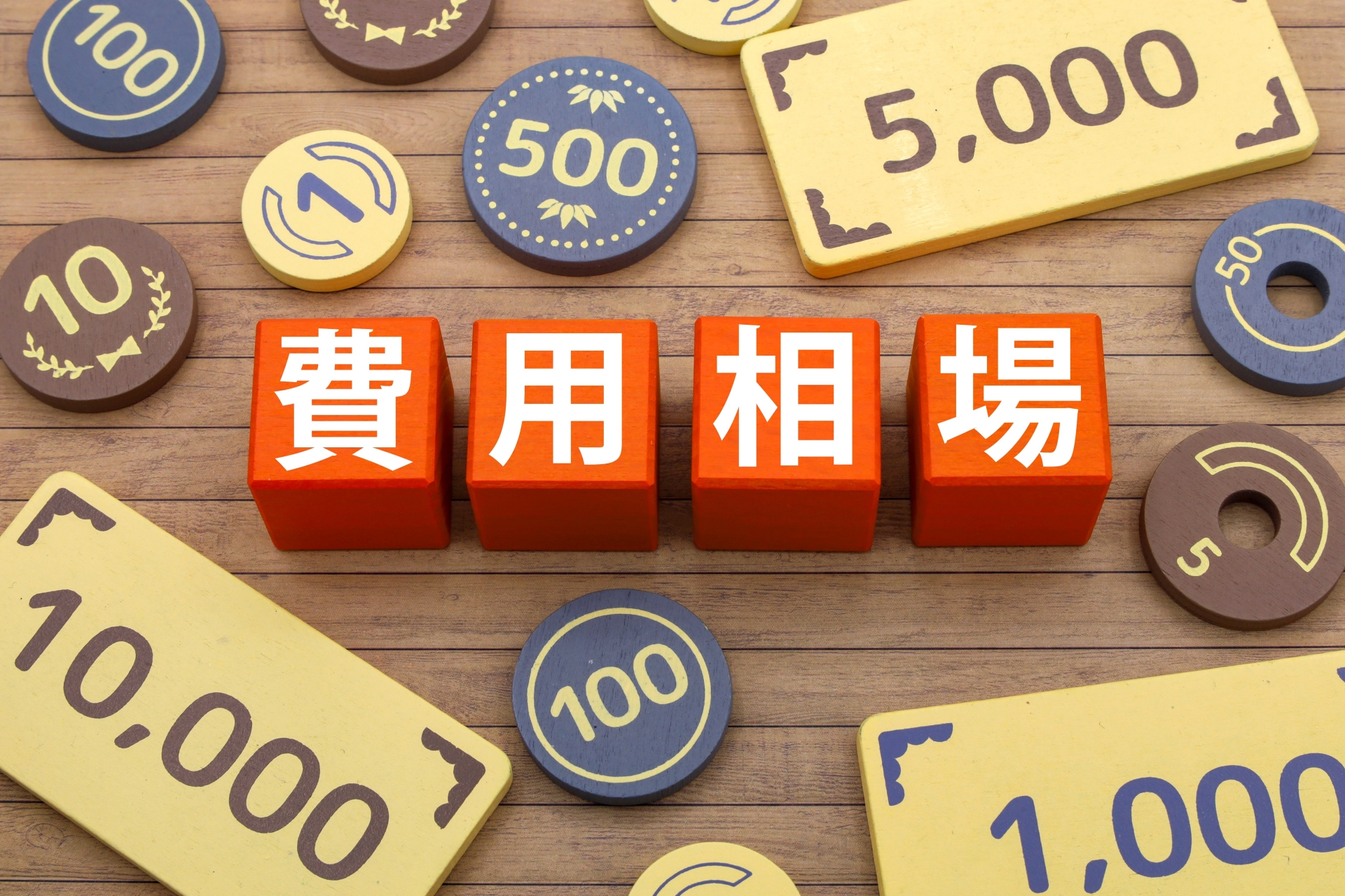 佐久穂町のキッチンリフォーム費用相場​